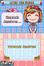 Screenshot of Cooking Mama World: Hobbies and Fun (Nintendo DS)