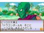 Screenshot of Dragonball: Advance Adventure (Game Boy Advance)