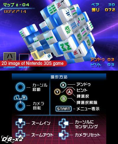 Screenshots of Mahjong CUB3D for Nintendo 3DS