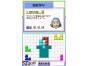 Screenshot of MinDStorm: Train Your Brain (Nintendo DS)