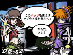 Screenshots of World Ends With You (The) for Nintendo DS