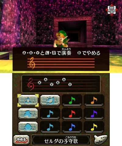 Screenshots of Legend of Zelda (The), Ocarina of Time 3D for Nintendo 3DS